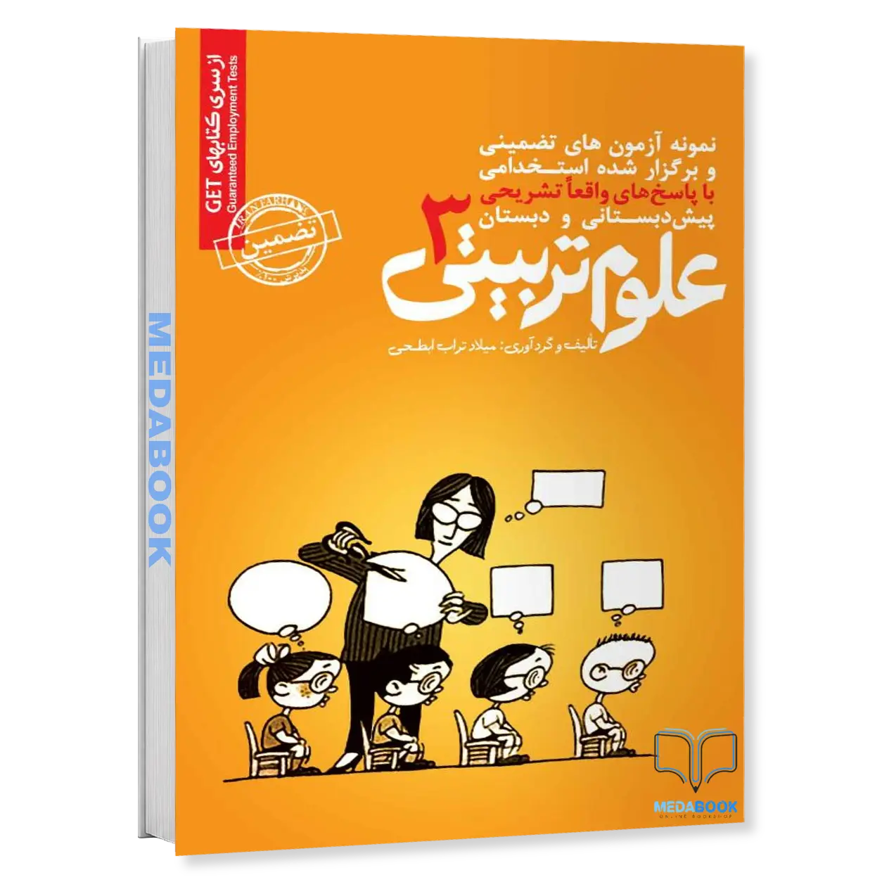استخدامی-پیش-دبستانی-و-دبستان-علوم-تربیتی-3-سامان-سنجش.webp استخدامی پیش دبستانی و دبستان علوم تربیتی 3 سامان سنجش - تصویر 1
