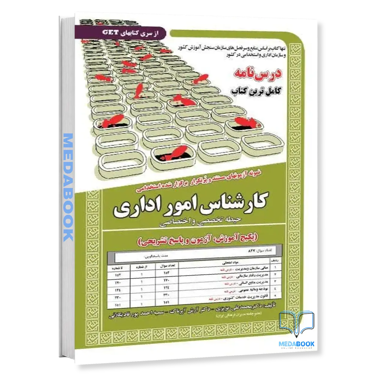 استخدامی-کارشناس-امور-اداری-سامان-سنجش-1.webp استخدامی کارشناس امور اداری سامان سنجش - تصویر 1