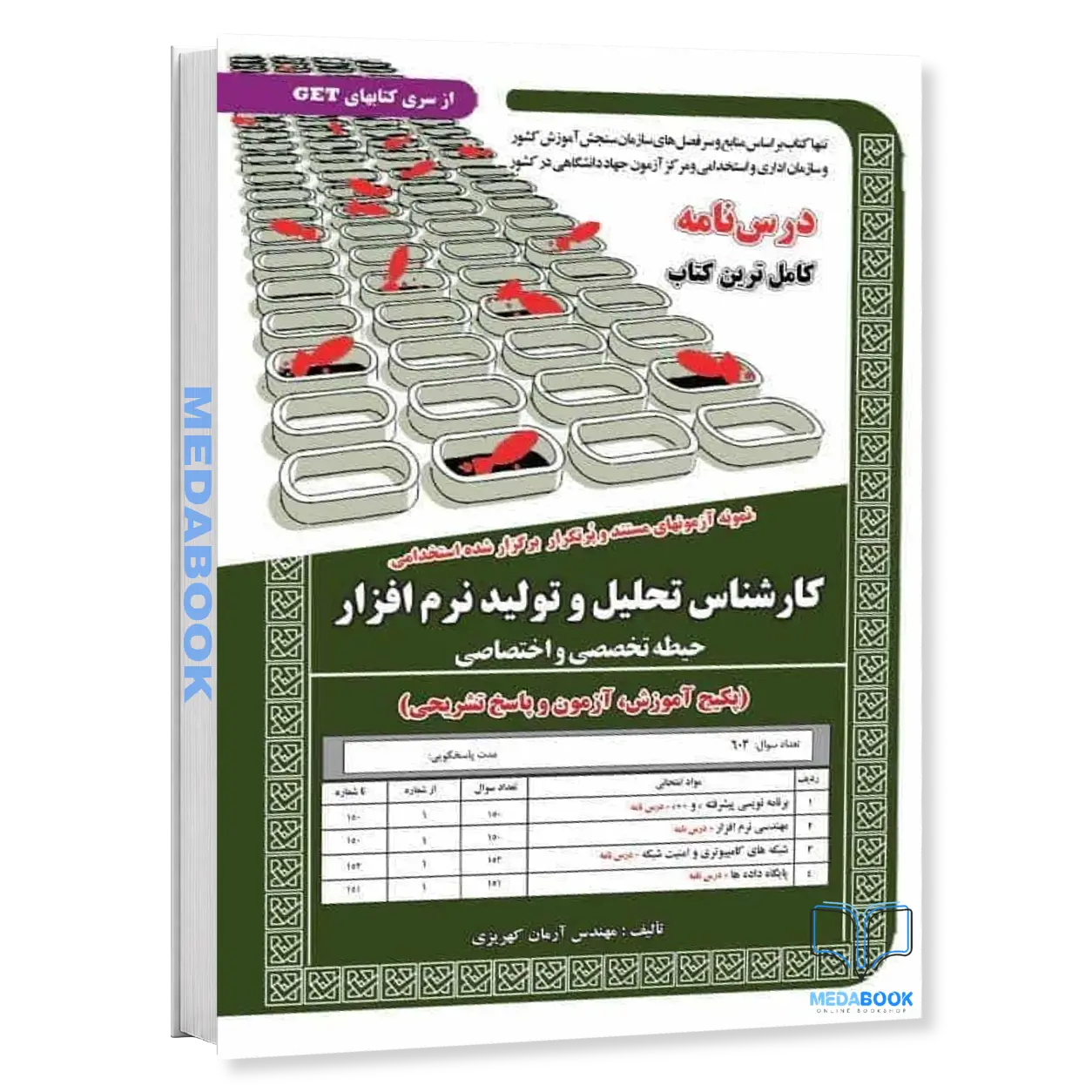 استخدامی-کارشناس-تحلیل-و-تولید-نرم-افزار-سامان-سنجش-1.webp استخدامی کارشناس تحلیل و تولید نرم افزار سامان سنجش - تصویر 1