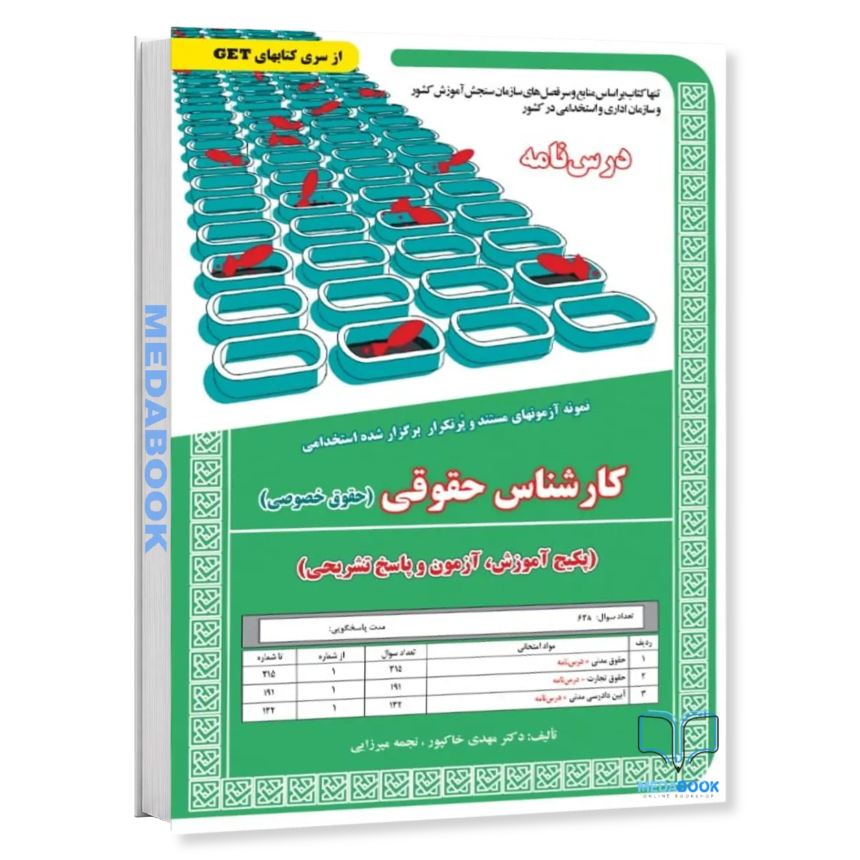 استخدامی-کارشناس-حقوقیحقوق-خصوصی،آموزش-سامان-سنجش.webp استخدامی کارشناس حقوقی(حقوق خصوصی)،آموزش سامان سنجش - تصویر 1