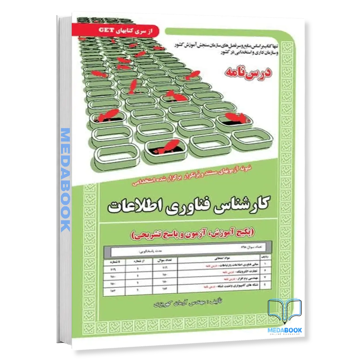 استخدامی-کارشناس-فناوری-اطلاعات-آموزش-آزمون-سامان-سنجش.webp استخدامی کارشناس فناوری اطلاعات (آموزش آزمون) سامان سنجش - تصویر 1
