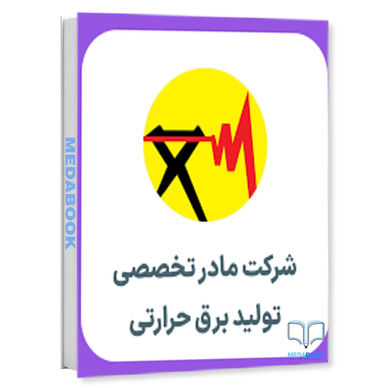تکنسین-شیمی-نیروگاه-استخدام-شرکت-مادر-تخصصی-برق-حرارتی-1404-سامان-سنجش.webp تکنسین شیمی نیروگاه | استخدام شرکت مادر تخصصی برق حرارتی 1404 سامان سنجش - تصویر 1