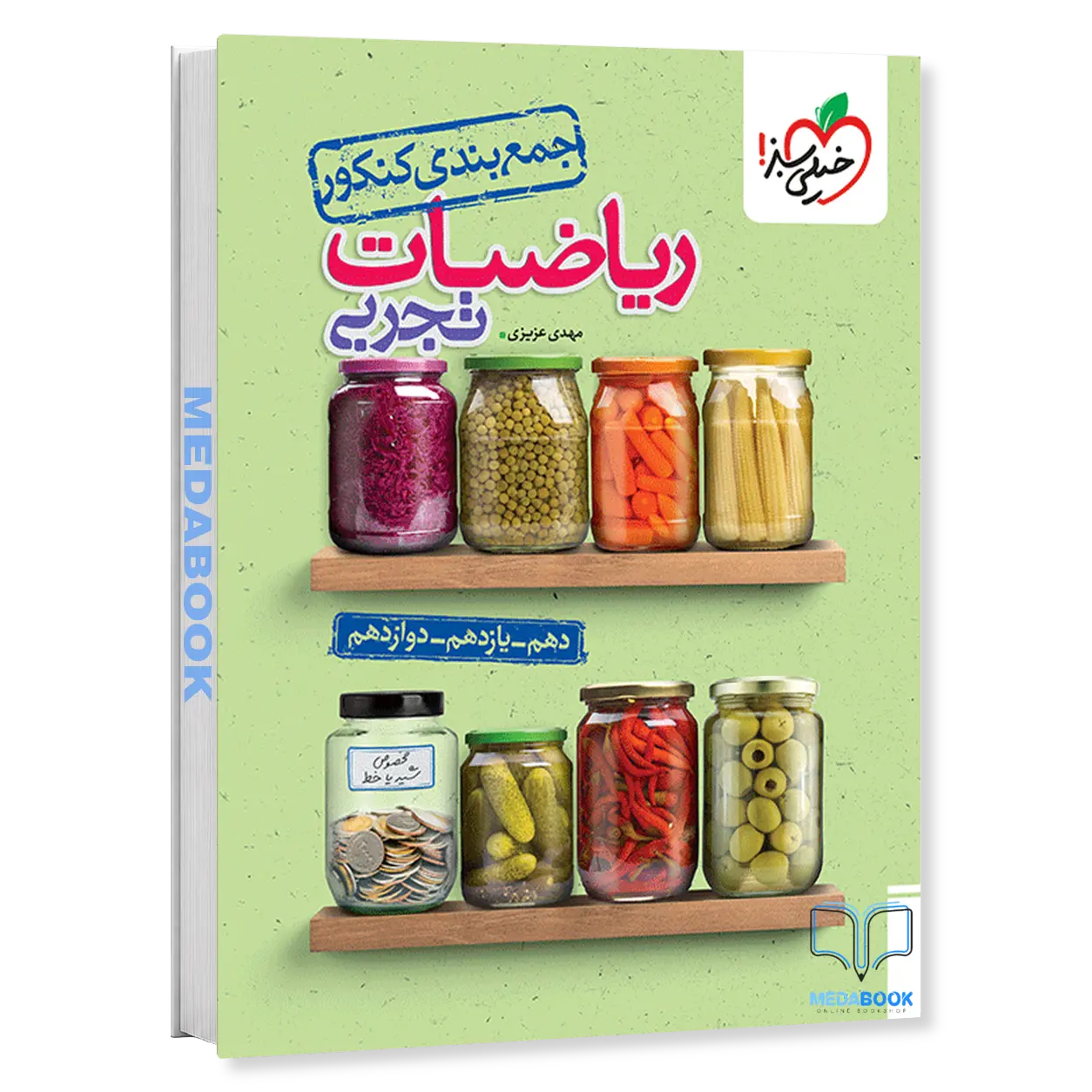 جمع-بندی-ریاضی-جامع-تجربی-خیلی-سبز-کنکور-1405-1.webp جمع بندی ریاضی جامع تجربی خیلی سبز (کنکور 1405) - تصویر 1