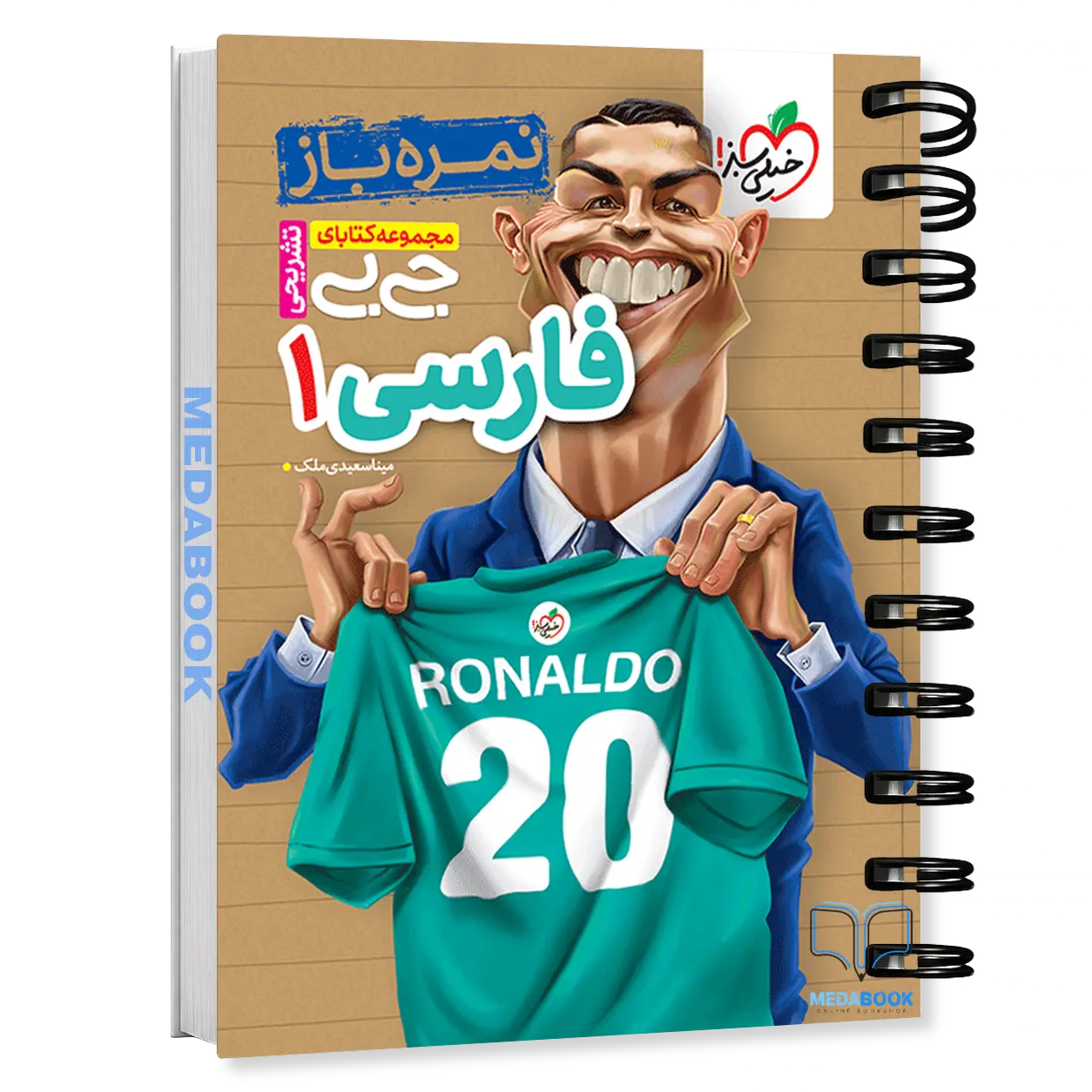 جیبی-نمره-باز-ادبیات-فارسی-تشریحی-دهم-خیلی-سبز-1.webp جیبی نمره باز ادبیات فارسی تشریحی دهم خیلی سبز - تصویر 1