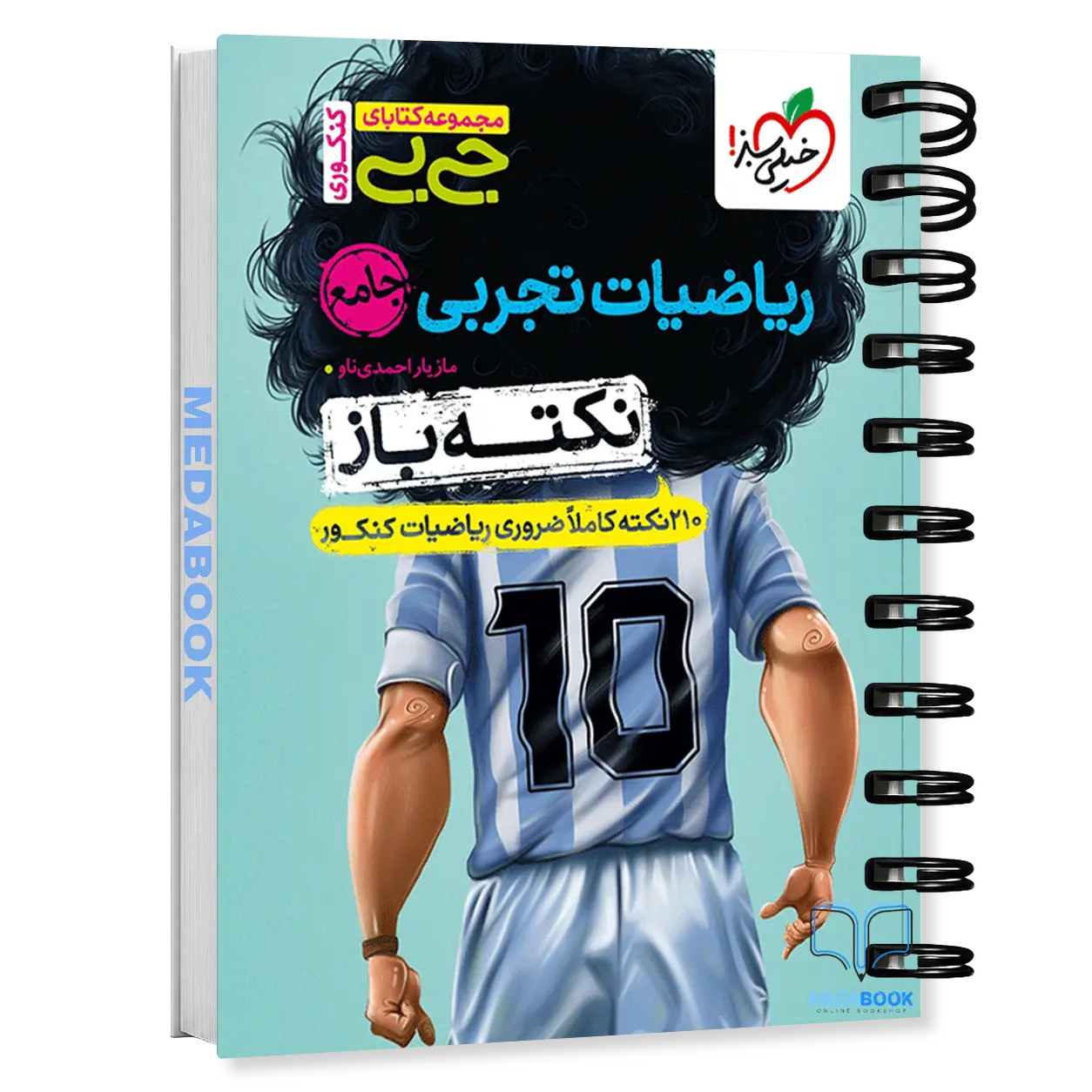 جیبی-نکته-باز-ریاضیات-تجربی-جامع-کنکور-خیلی-سبز.webp جیبی نکته باز ریاضیات تجربی جامع کنکور خیلی سبز - تصویر 1