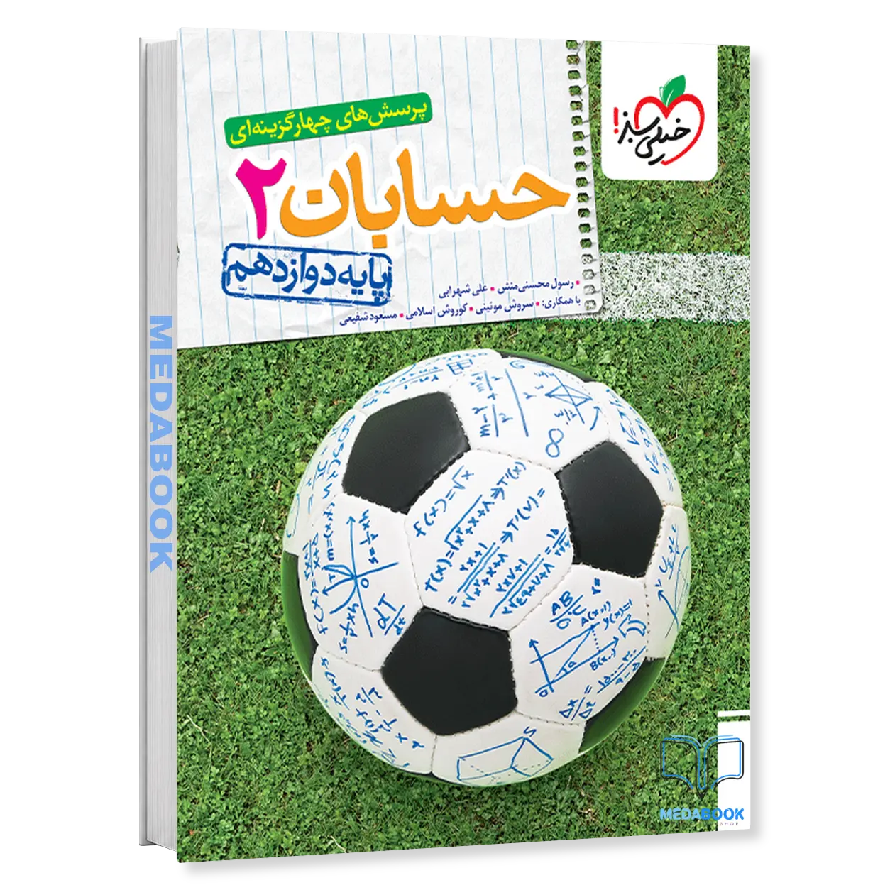 حسابان-دوازدهم-ریاضی-خیلی-سبز-کنکور-1405.webp حسابان دوازدهم ریاضی خیلی سبز کنکور 1405 - تصویر 1