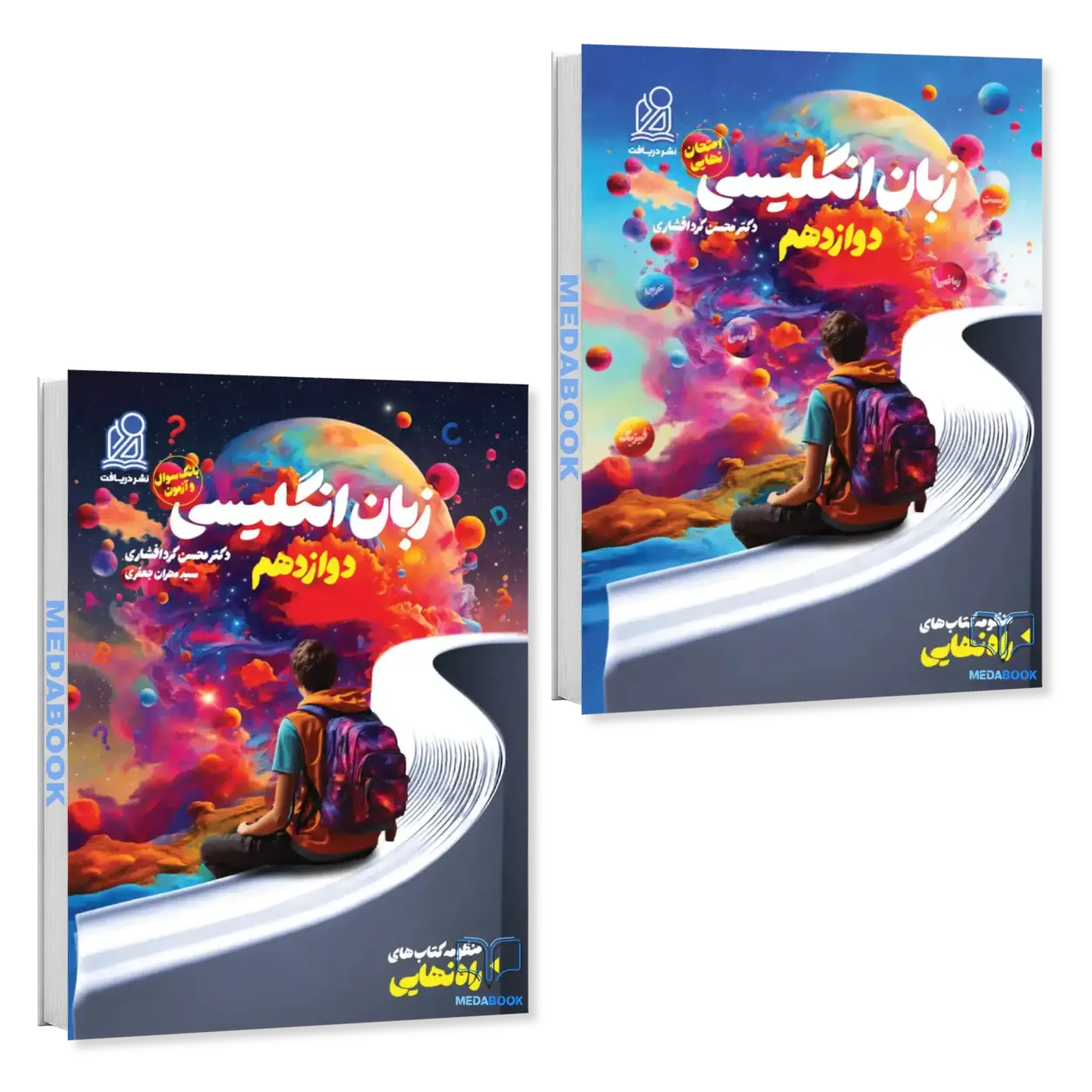 زبان-انگلیسی-دوازدهم-راه-نهایی-نشر-دریافت-1405.webp زبان انگلیسی دوازدهم راه نهایی دو جلدی (آموزش و بانک سوال) نشر دریافت - تصویر 1