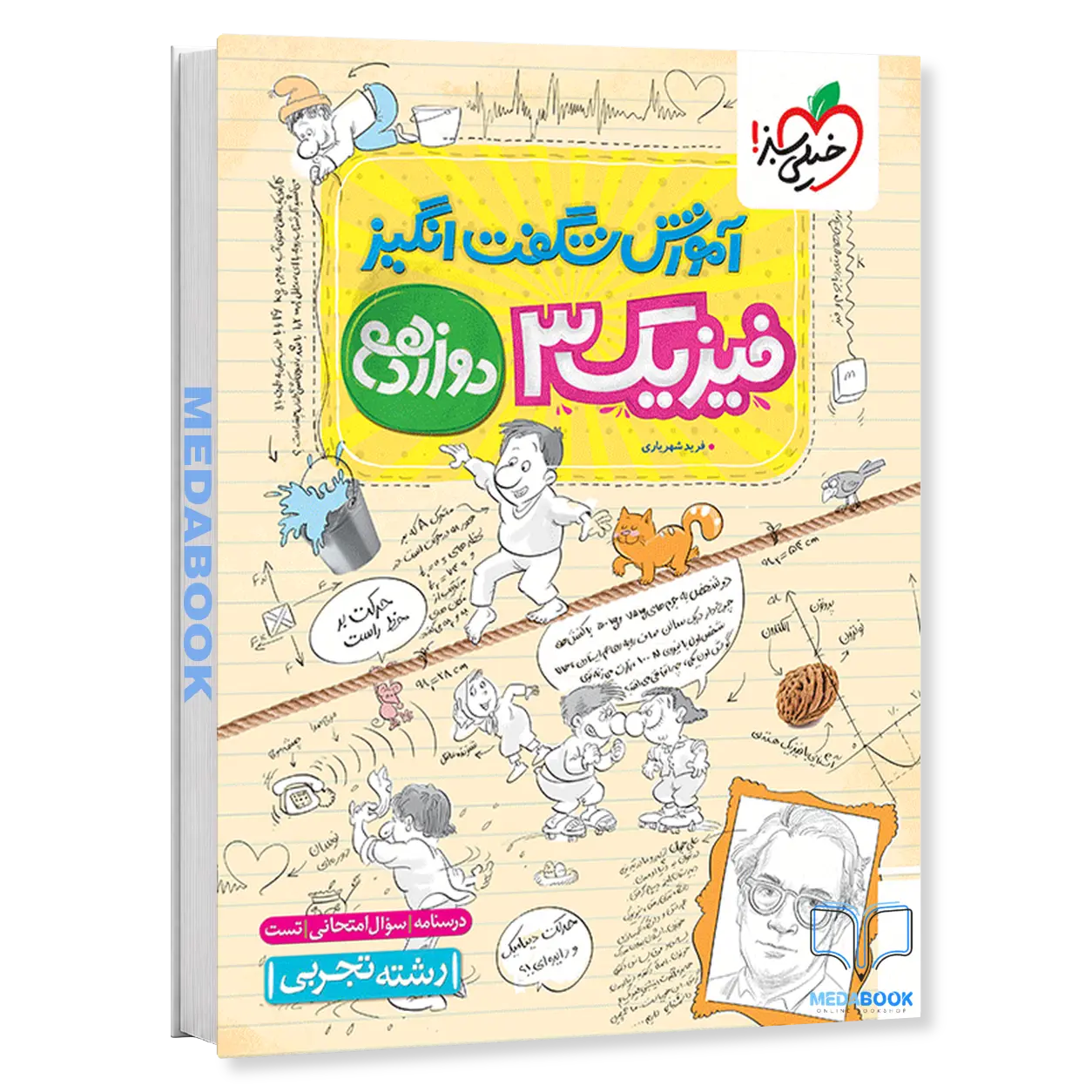 شگفت-انگیز-فیزیک-دوازدهم-تجربی-خیلی-سبز-کنکور-1405-2.webp شگفت انگیز فیزیک دوازدهم تجربی خیلی سبز کنکور 1405 - تصویر 1