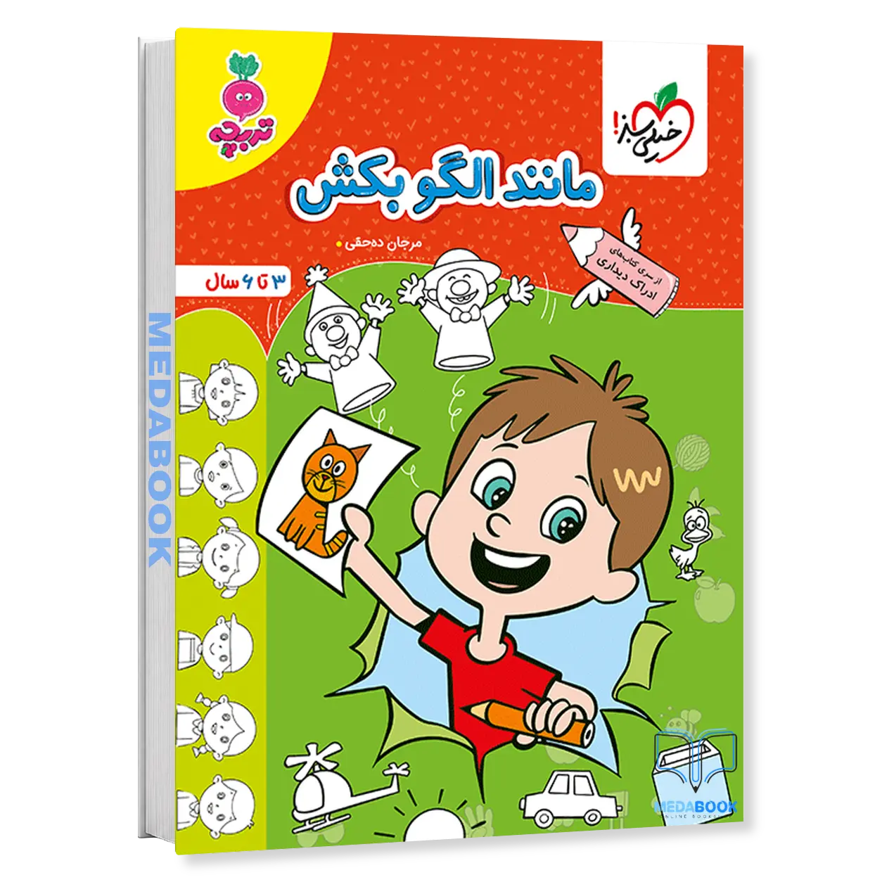مانند-الگو-بکش-تربچه-خیلی-سبز-1.webp مانند الگو بکش تربچه خیلی سبز - تصویر 1