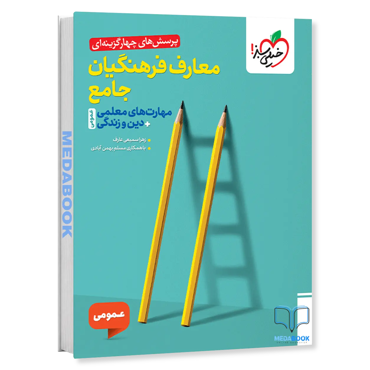 معارف-فرهنگیان-جامع-خیلی-سبز.webp معارف فرهنگیان جامع خیلی سبز - تصویر 1