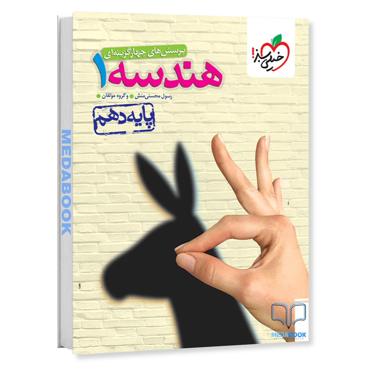 هندسه-دهم-ریاضی-خیلی-سبز-کنکور-1405-تا-1407.webp هندسه دهم ریاضی خیلی سبز (کنکور 1405 تا 1407) - تصویر 1