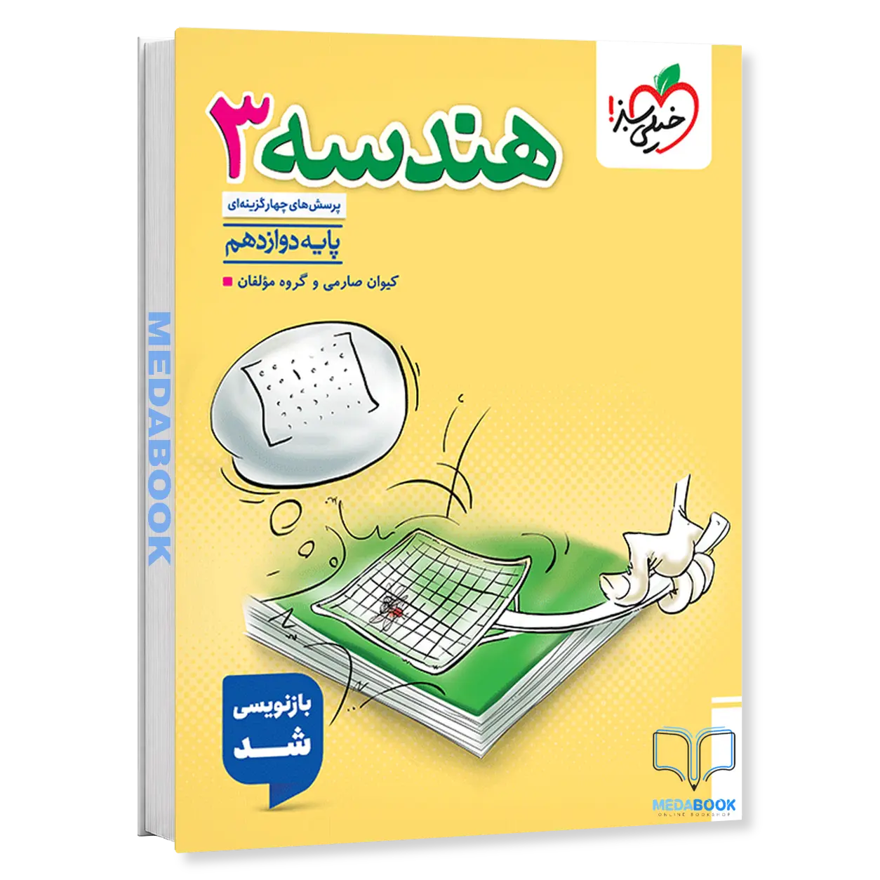 هندسه-دوازدهم-ریاضی-خیلی-سبز-کنکور-1405.webp هندسه دوازدهم ریاضی خیلی سبز کنکور 1406 - تصویر 1
