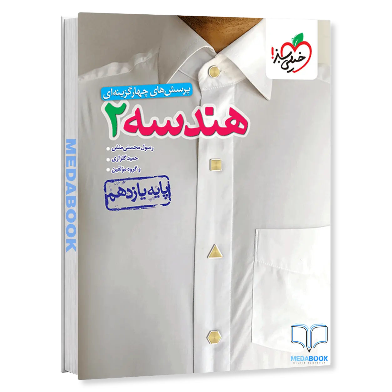 هندسه-یازدهم-ریاضی-خیلی-سبز-کنکور-1405-و-1406.webp هندسه یازدهم ریاضی خیلی سبز کنکور 1406 و 1407 - تصویر 1