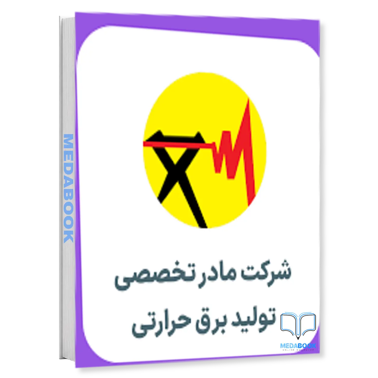 کارشناس-حقوقی-استخدام-شرکت-مادر-تخصصی-برق-حرارتی-1404-سامان-سنجش.webp کارشناس حقوقی | استخدام شرکت مادر تخصصی برق حرارتی 1404 سامان سنجش - تصویر 1