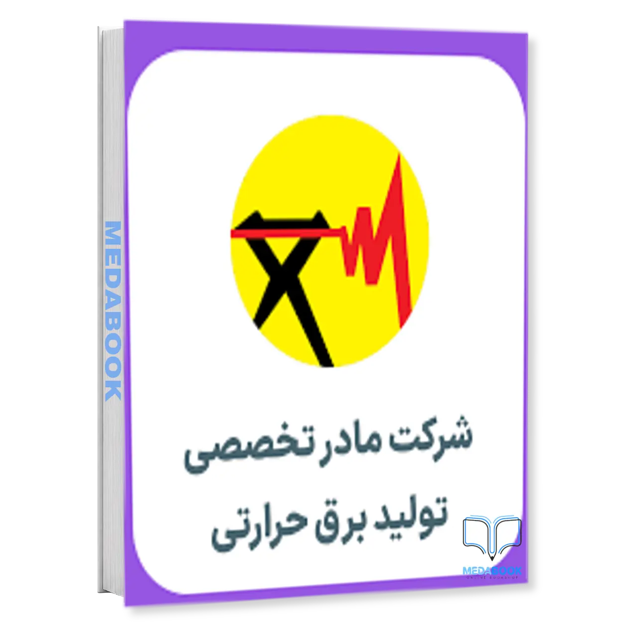 کارشناس-شیمی-نیروگاه-استخدام-شرکت-مادر-تخصصی-برق-حرارتی-1404-سامان-سنجش.webp کارشناس شیمی نیروگاه | استخدام شرکت مادر تخصصی برق حرارتی 1404 سامان سنجش - تصویر 1
