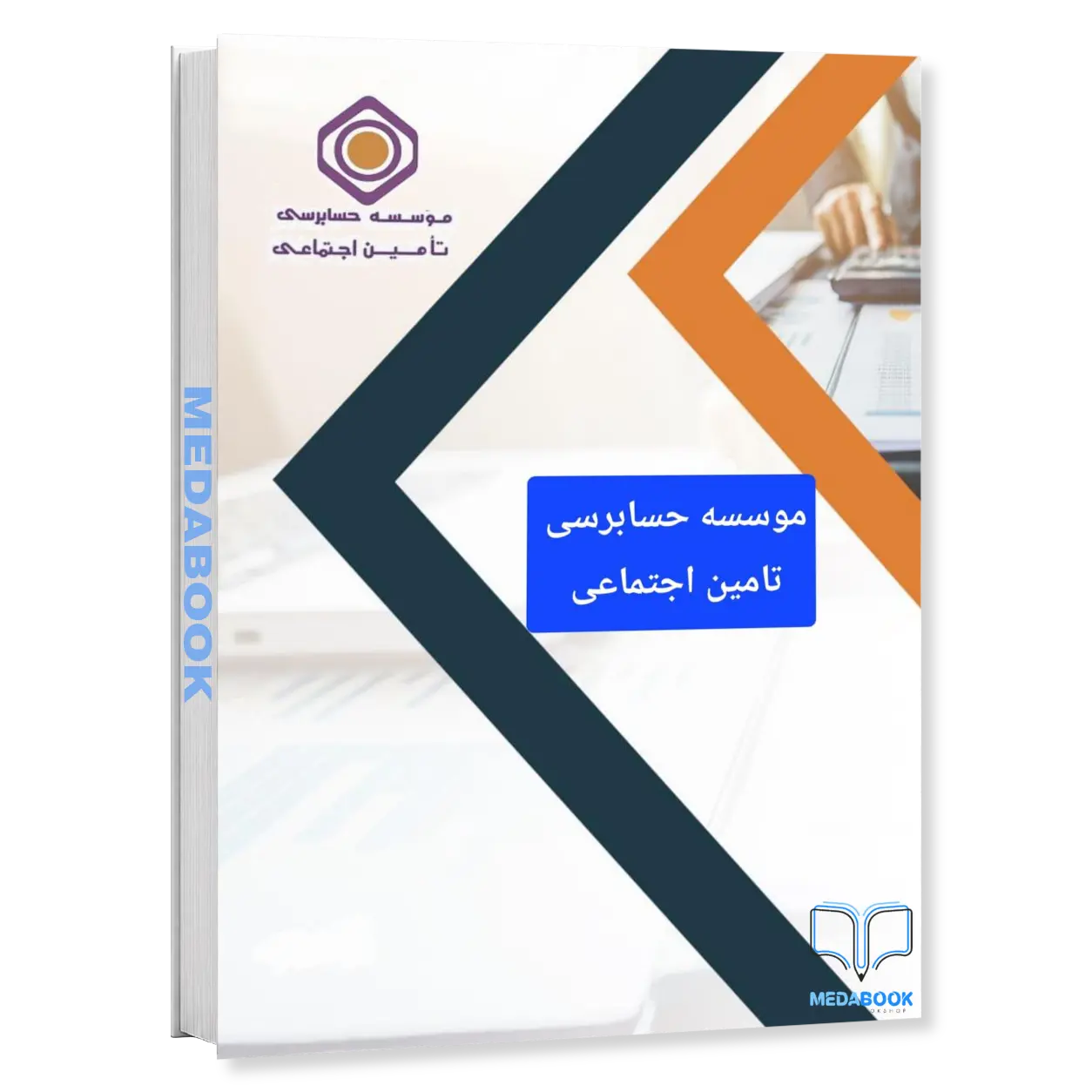 کارشناس-فناوری-اطلاعات-پکیج-آزمون-موسسه-تامین-اجتماعی-سامان-سنجش.webp کارشناس فناوری اطلاعات | پکیج آزمون موسسه تامین اجتماعی سامان سنجش - تصویر 1