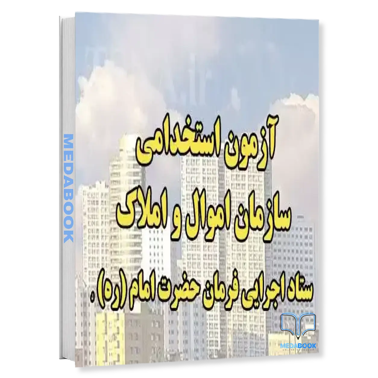 کارشناس-فناوری-اطلاعات-پکیج-تخصصی-ستاد-اجرایی-فرمان-امام-ره-سامان-سنجش.webp کارشناس فناوری اطلاعات | پکیج تخصصی ستاد اجرایی فرمان امام (ره) سامان سنجش - تصویر 1