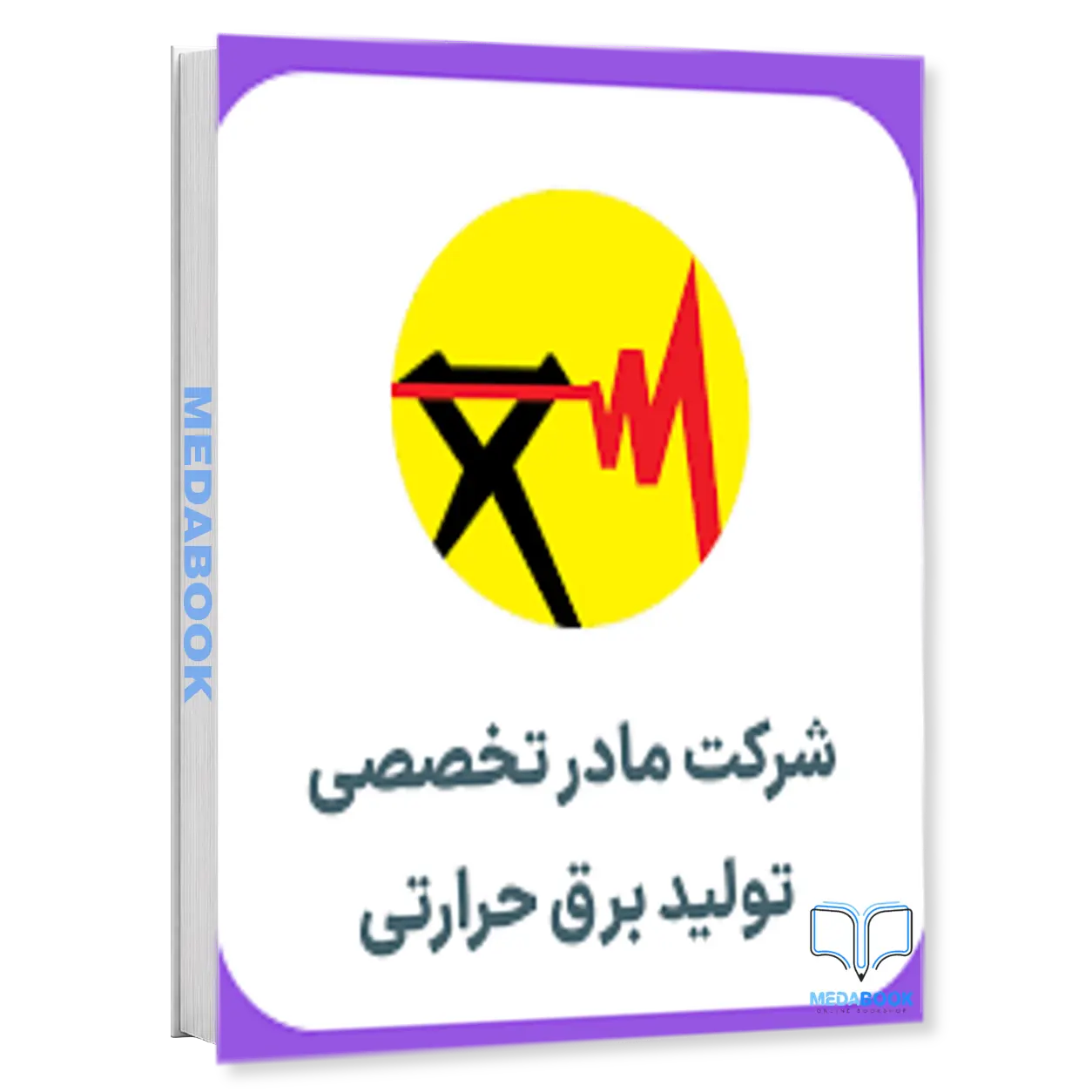کارشناس-فنی-صنایع-استخدام-شرکت-مادر-تخصصی-برق-حرارتی-1404-سامان-سنجش.webp کارشناس فنی-صنایع | استخدام شرکت مادر تخصصی برق حرارتی 1404 سامان سنجش - تصویر 1