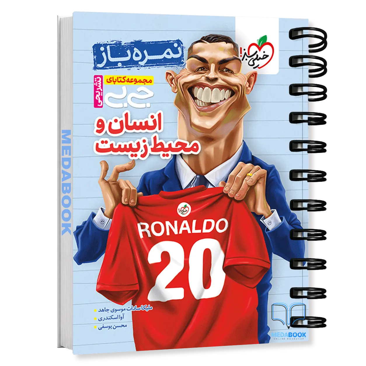 کتاب-جیبی-نمره-باز-انسان-ومحیط-زیست-یازدهم-خیلی-سبز.webp کتاب جیبی نمره باز انسان ومحیط زیست یازدهم خیلی سبز - تصویر 1