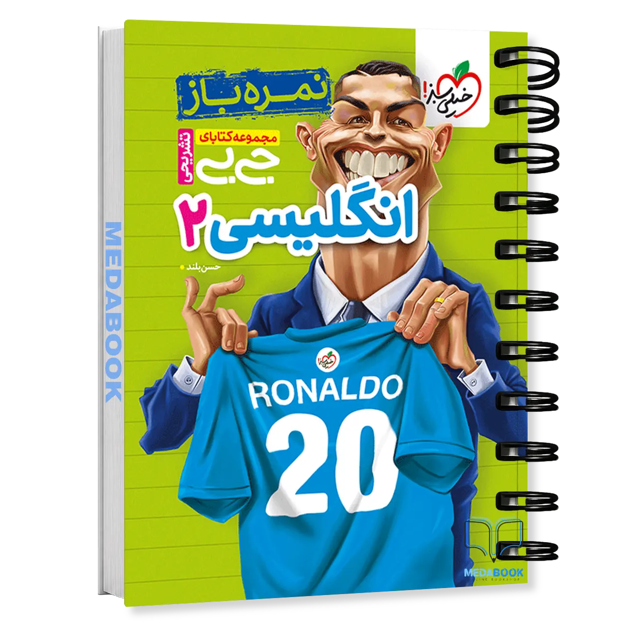 کتاب-جیبی-نمره-باز-زبان-انگلیسی-یازدهم-خیلی-سبز-1.webp کتاب جیبی نمره باز زبان انگلیسی یازدهم خیلی سبز - تصویر 1