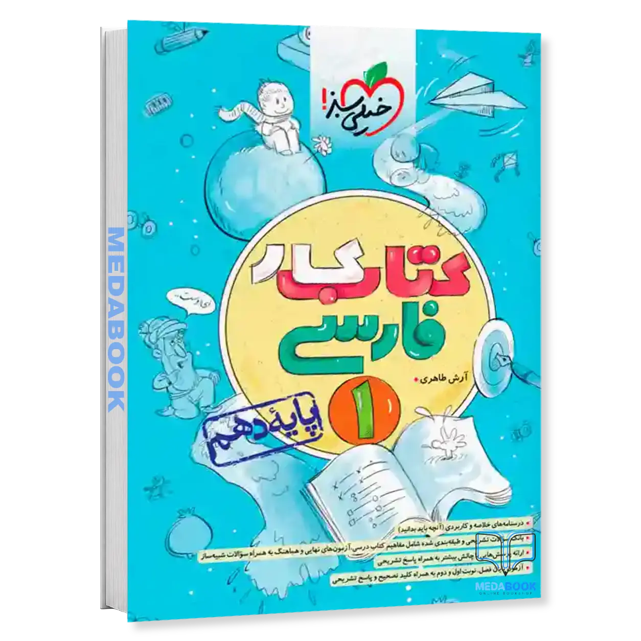 کتاب-کار-ادبیات-فارسی-دهم-خیلی-سبز.webp کتاب کار ادبیات فارسی دهم خیلی سبز - تصویر 1
