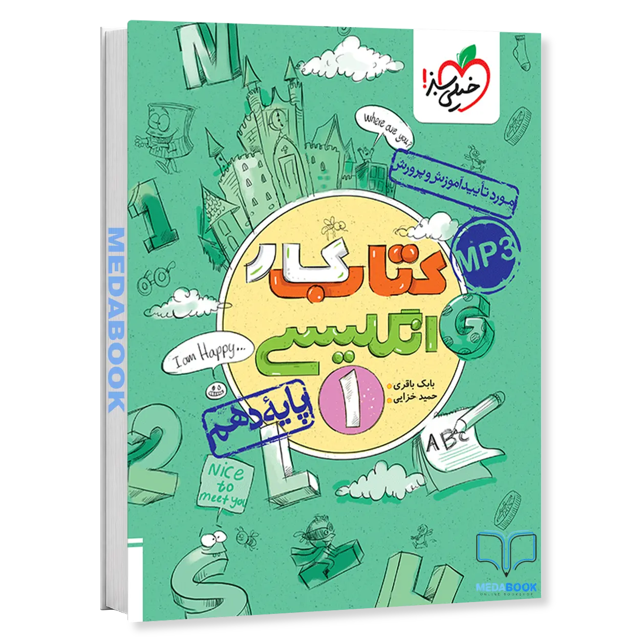 کتاب-کار-زبان-انگلیسی-دهم-خیلی-سبز.webp کتاب کار زبان انگلیسی دهم خیلی سبز - تصویر 1
