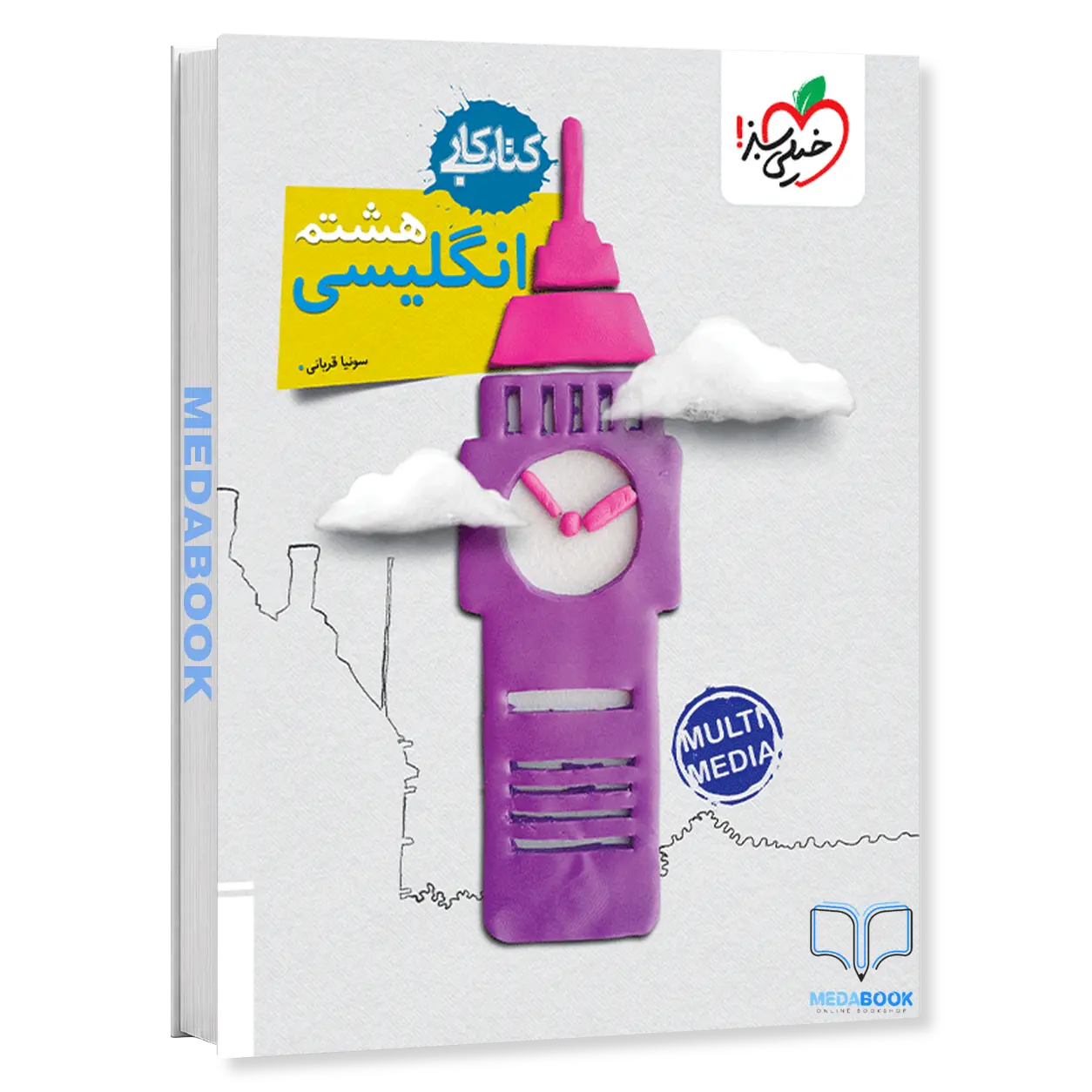 کتاب-کار-زبان-انگلیسی-هشتم-خیلی-سبز.webp کتاب کار زبان انگلیسی هشتم خیلی سبز - تصویر 1