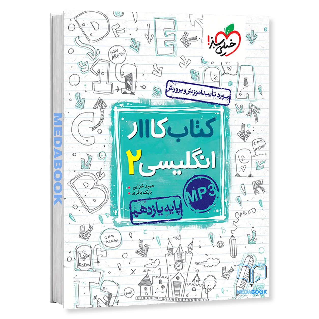 کتاب-کار-زبان-انگلیسی-یازدهم-خیلی-سبز.webp کتاب کار زبان انگلیسی یازدهم خیلی سبز - تصویر 1