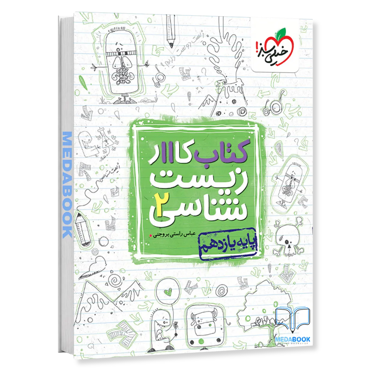 کتاب-کار-زیست-یازدهم-خیلی-سبز.webp کتاب کار زیست یازدهم خیلی سبز - تصویر 1