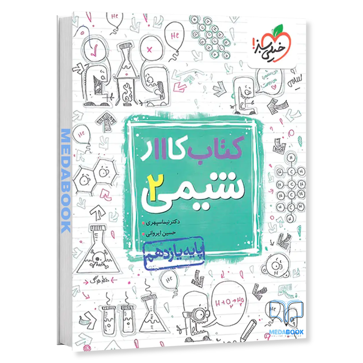کتاب-کار-شیمی-یازدهم-خیلی-سبز.webp کتاب کار شیمی یازدهم خیلی سبز - تصویر 1