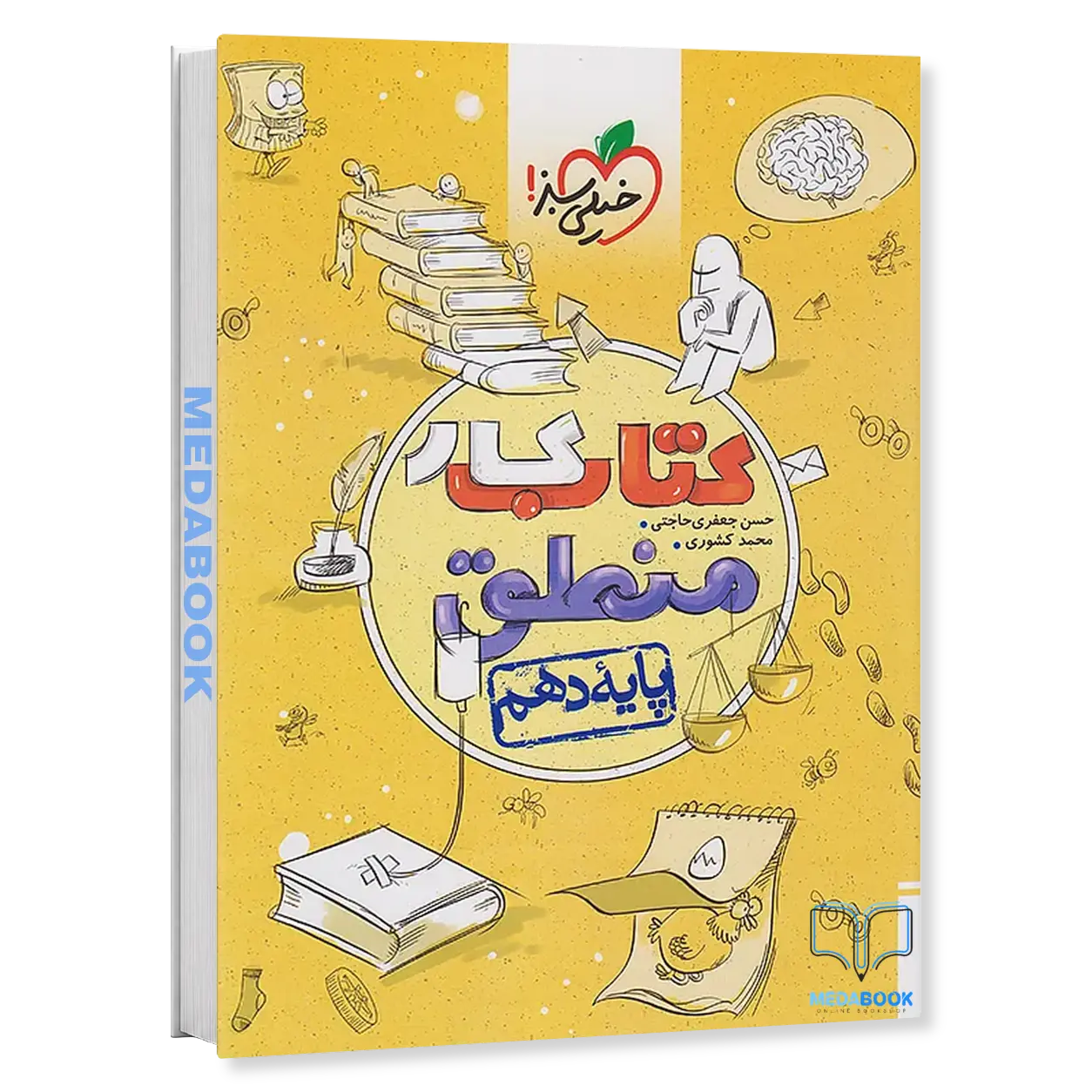 کتاب-کار-منطق-دهم-خیلی-سبز.webp کتاب کار منطق دهم خیلی سبز - تصویر 1
