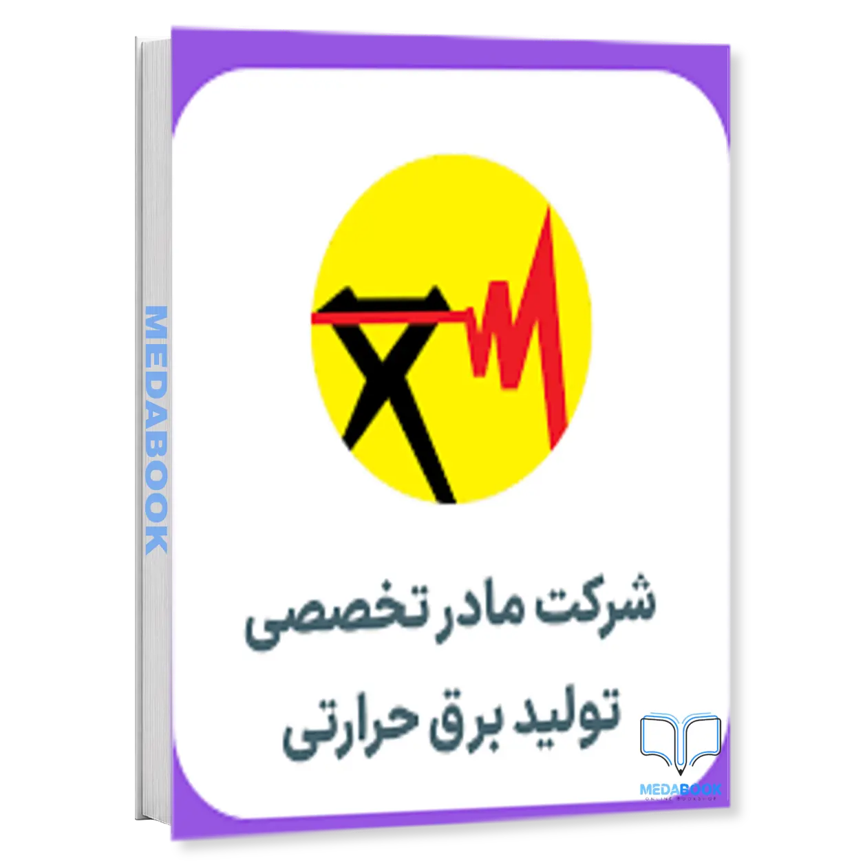 کمک-کارشناس-اداری-استخدام-شرکت-مادر-تخصصی-برق-حرارتی-1404-سامان-سنجش.webp کمک کارشناس اداری | استخدام شرکت مادر تخصصی برق حرارتی 1404 سامان سنجش - تصویر 1