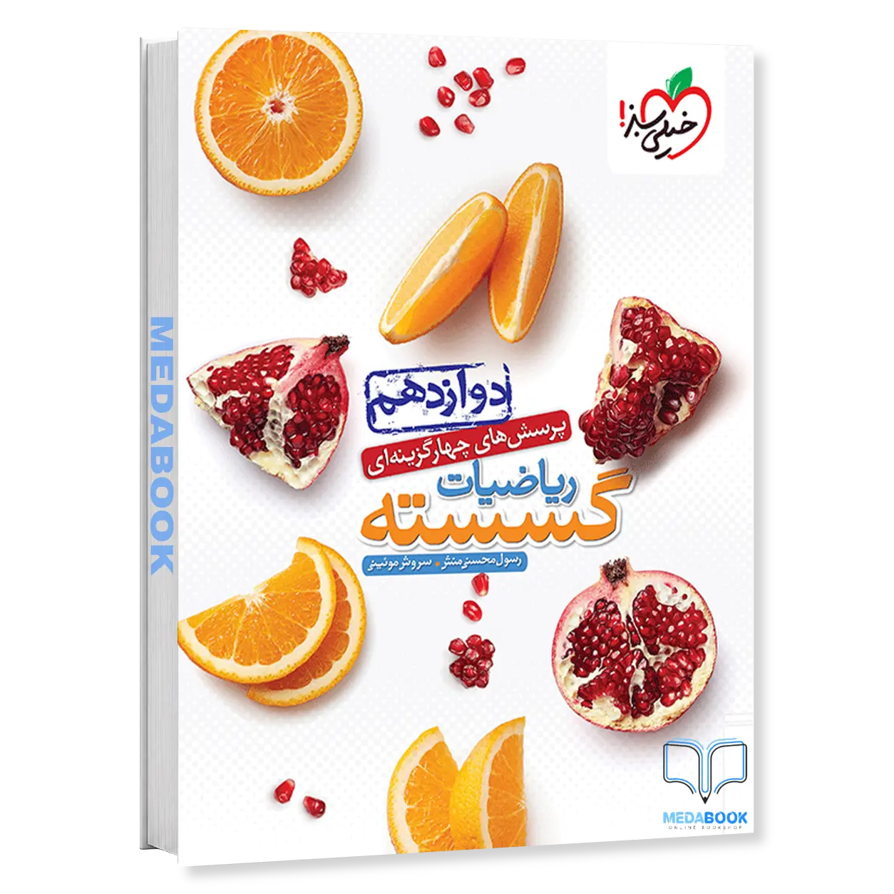 گسسته-دوازدهم-خیلی-سبز-1.webp گسسته دوازدهم خیلی سبز - تصویر 1