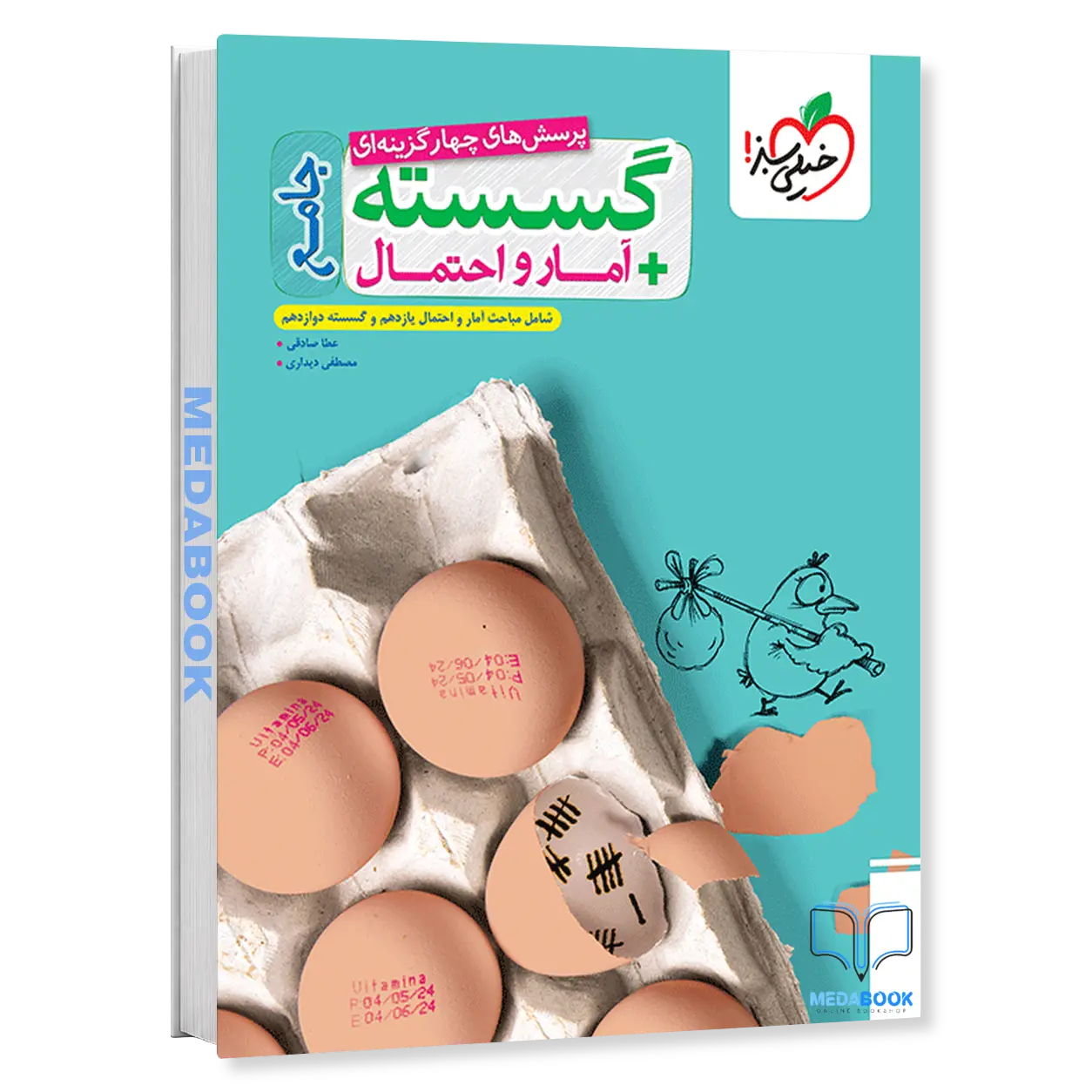 گسسته-و-آمار-جامع-کنکور-خیلی-سبز-کنکور-1405-1.webp گسسته و آمار جامع کنکور خیلی سبز کنکور 1405 - تصویر 1