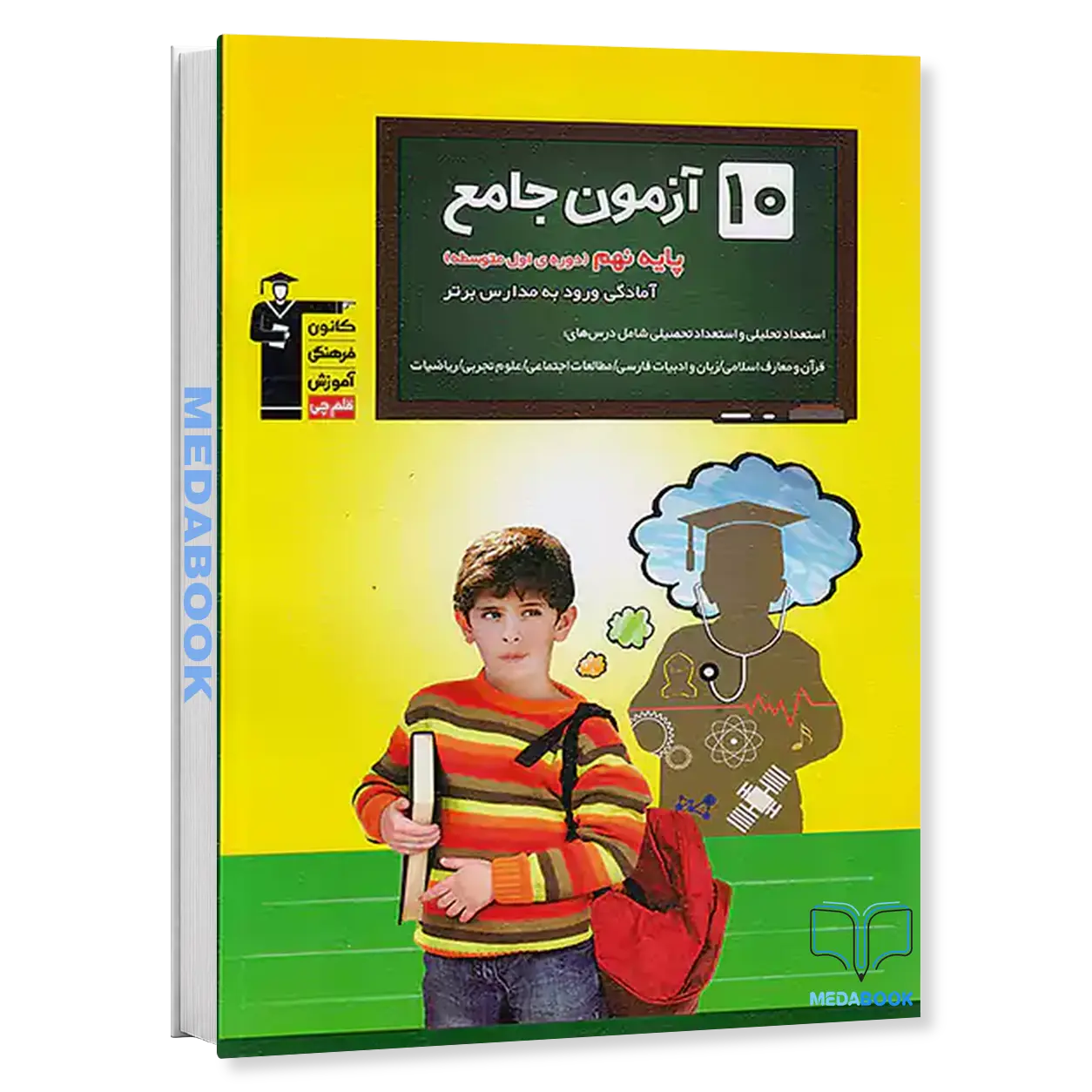 10-آزمون-جامع-تیزهوشان-نهم-قلم-چی.webp 10 آزمون جامع تیزهوشان نهم قلم چی - تصویر 1