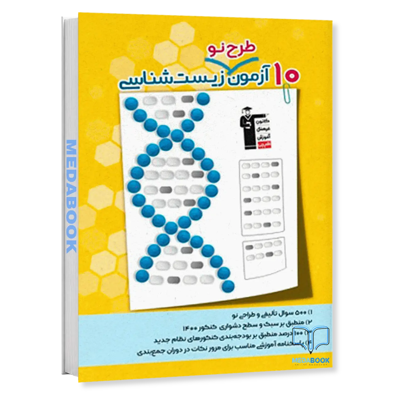 10-آزمون-طرح-نو-زیست-قلم-چی.webp 10 آزمون طرح نو زیست قلم چی - تصویر 1