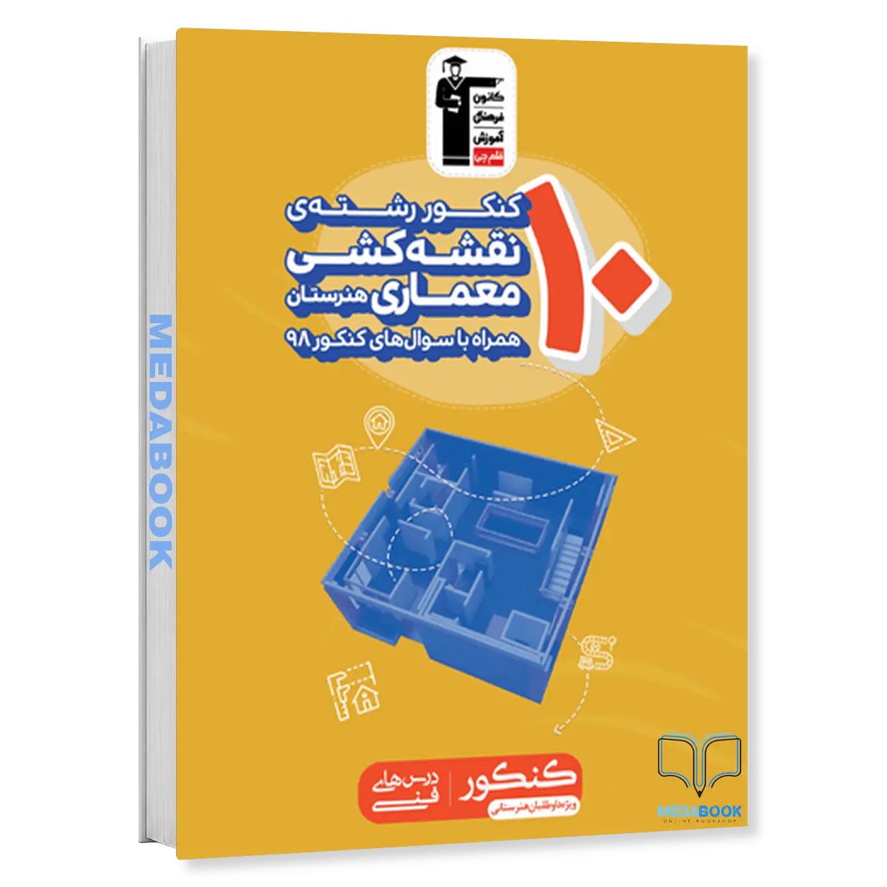 10-کنکور-رشته-نقشه-کشی-معماری-هنرستان-زرد-قلم-چی.webp 10 کنکور رشته نقشه کشی معماری هنرستان زرد قلم چی - تصویر 1