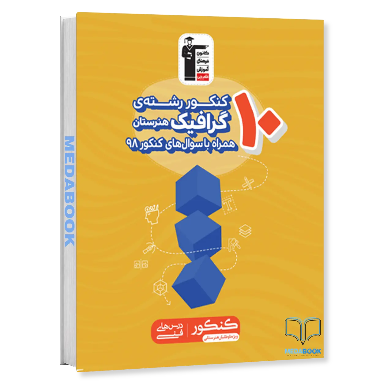 10-کنکور-رشته-گرافیک-هنرستان-زرد-قلم-چی.webp 10 کنکور رشته گرافیک هنرستان زرد قلم چی - تصویر 1