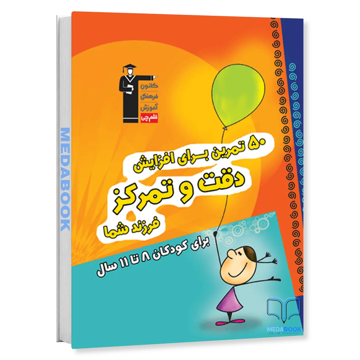 50-تمرین-برای-افزایش-دقت-و-تمرکز-پیش-دبستانی-قلم-چی.webp 50 تمرین برای افزایش دقت و تمرکز پیش دبستانی قلم چی - تصویر 1