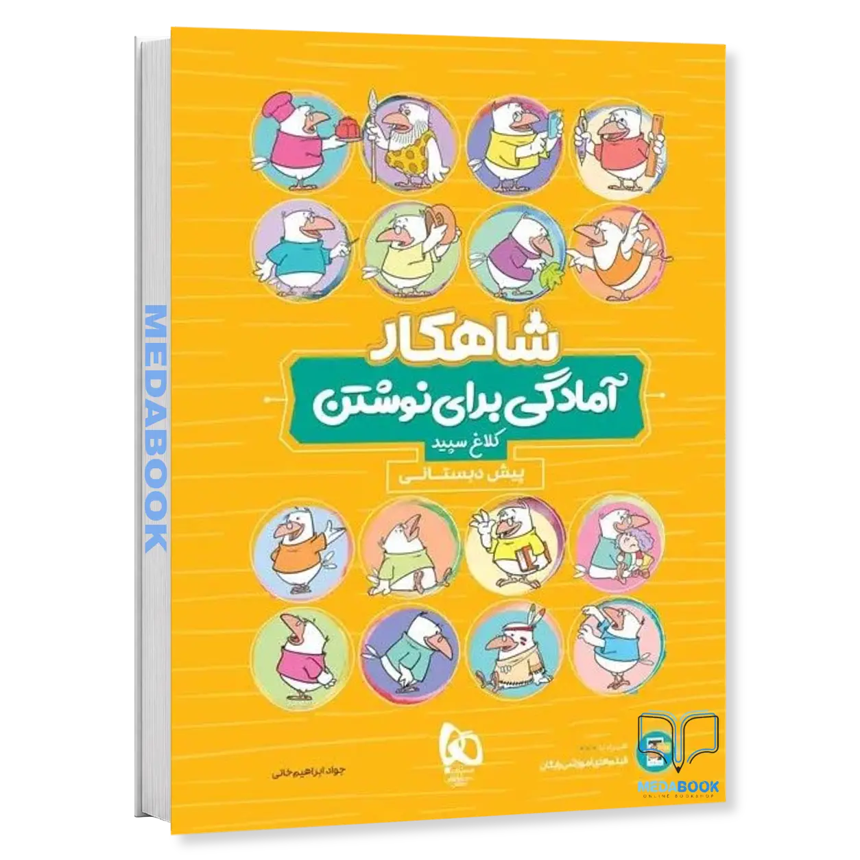 آمادگی-برای-نوشتن-پیش-دبستانی-شاهکار-کلاغ-سپید-گاج.webp آمادگی برای نوشتن پیش دبستانی شاهکار کلاغ سپید گاج - تصویر 1