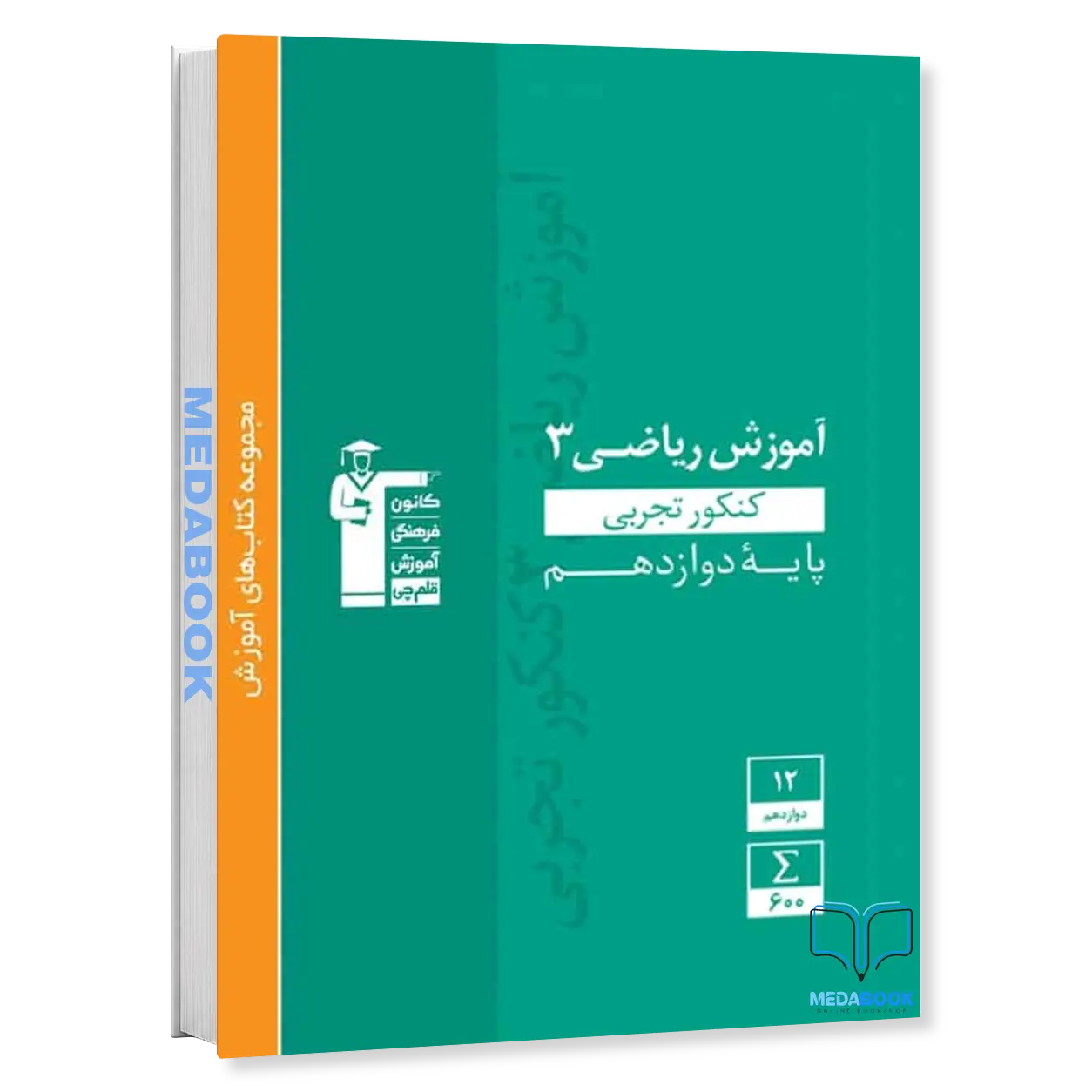آموزش-ریاضی-دوازدهم-تجربی-سبز-قلم-چی.webp آموزش ریاضی دوازدهم تجربی سبز قلم چی - تصویر 1