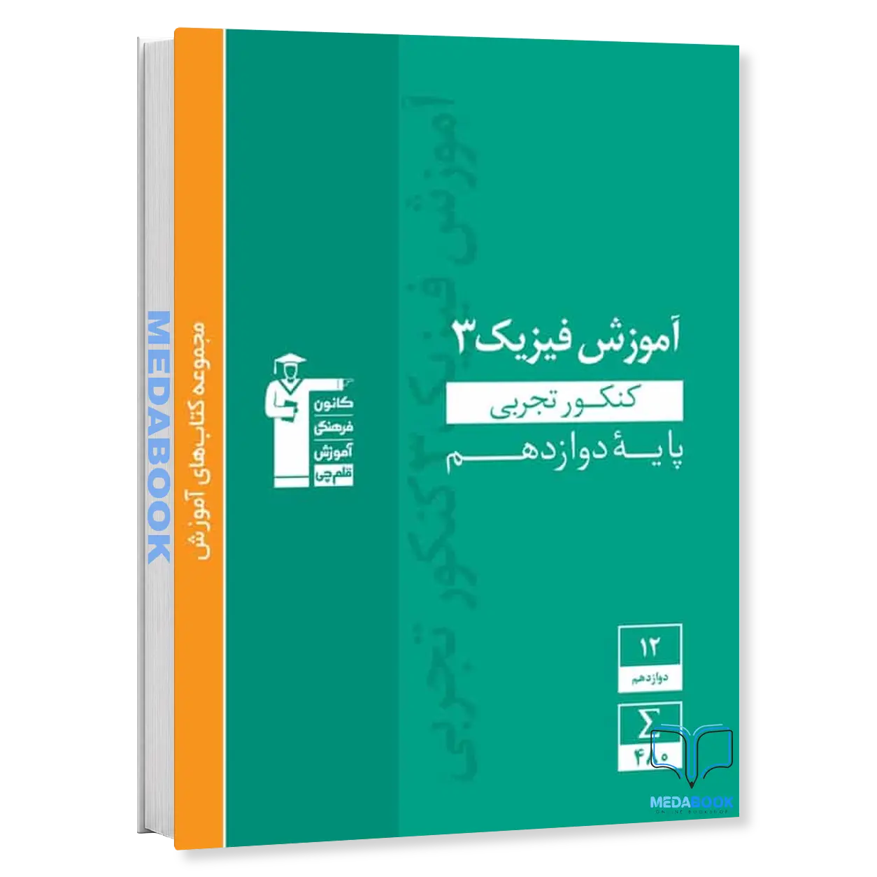 آموزش-فیزیک-دوازدهم-تجربی-سبز-قلم-چی.webp آموزش فیزیک دوازدهم تجربی سبز قلم چی - تصویر 1