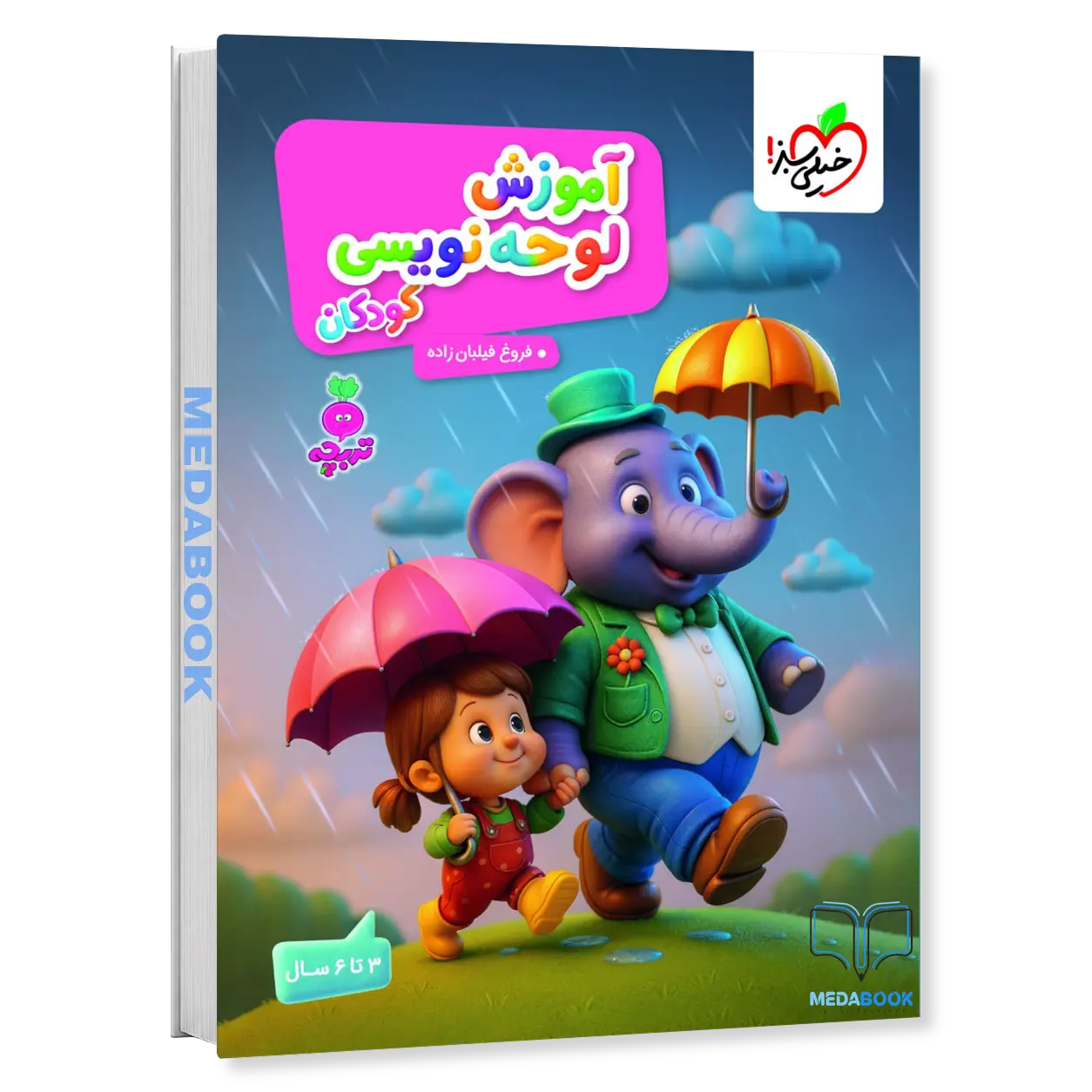 آموزش-لوحه-نویسی-کودکان-تربچه-خیلی-سبز-1.webp آموزش لوحه نویسی کودکان تربچه خیلی سبز - تصویر 1