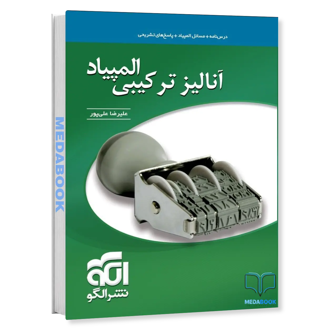 آنالیز-ترکیبی-المپیاد-نشر-الگو.webp آنالیز ترکیبی المپیاد نشر الگو - تصویر 1