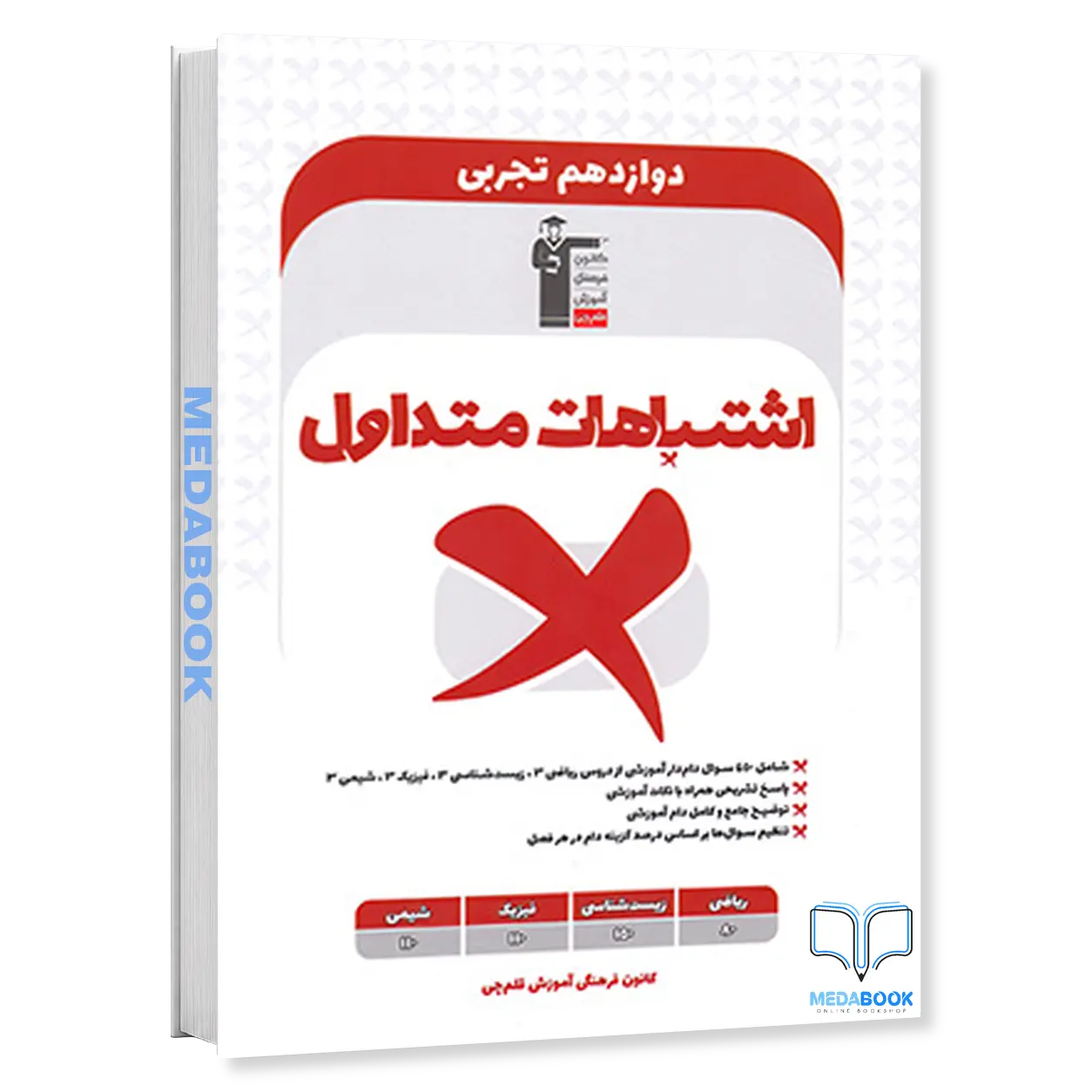 اشتباهات-متداول-دوازدهم-تجربی-قلم-چی.webp اشتباهات متداول دوازدهم تجربی قلم چی - تصویر 1