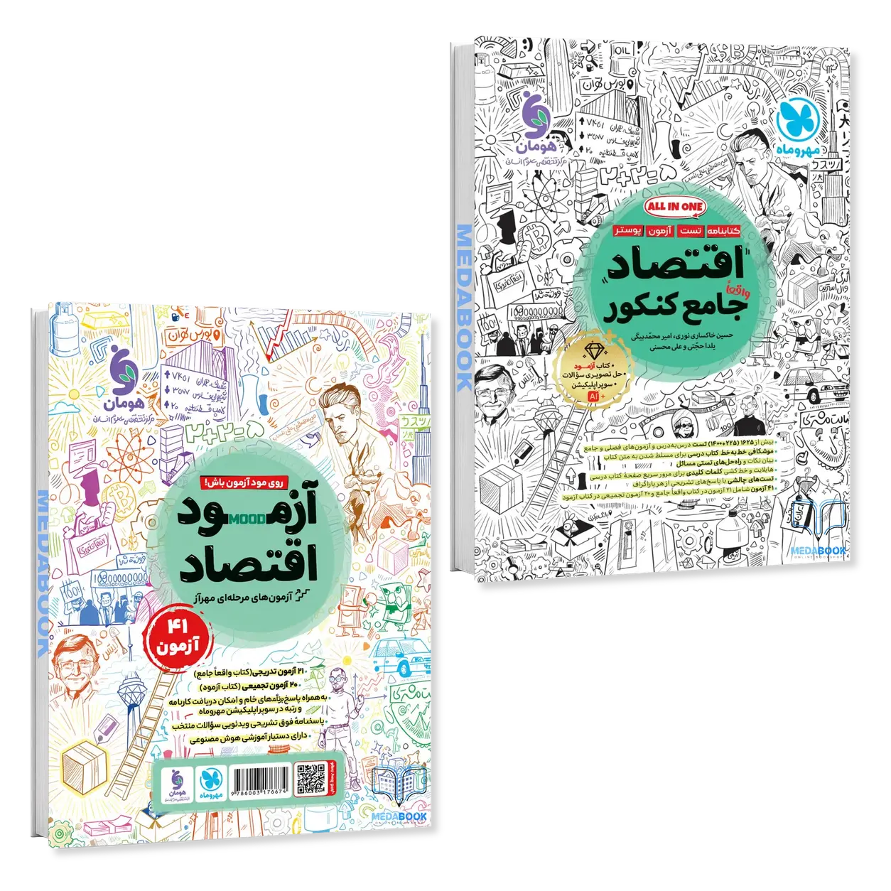 اقتصاد-جامع-مهروماه-کنکور-1406-تا-1408.webp اقتصاد جامع مهروماه کنکور 1406 تا 1408 - تصویر 1