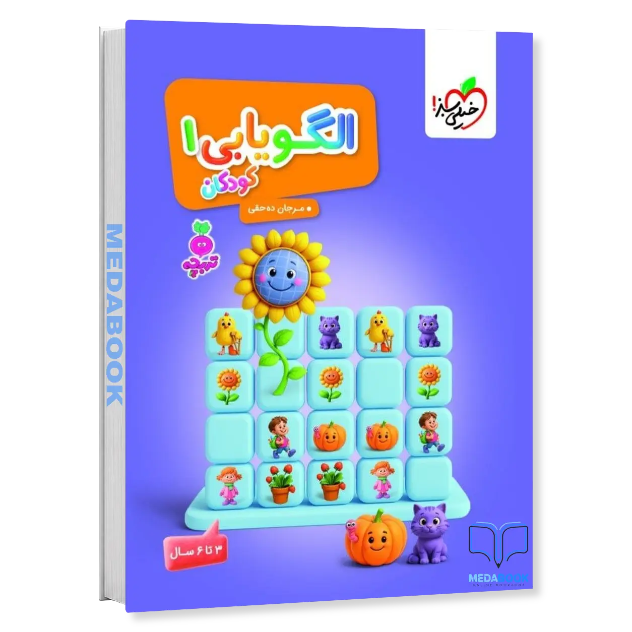 الگویابی-کودکان-1-تربچه-خیلی-سبز.webp الگویابی کودکان 1 تربچه خیلی سبز - تصویر 1