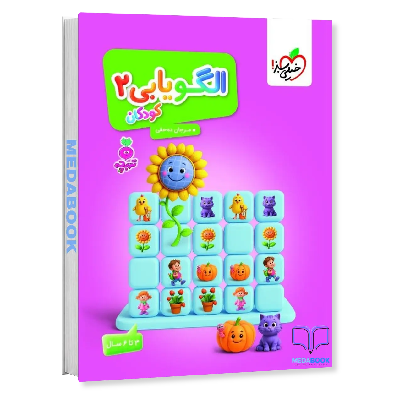 الگویابی-کودکان-2-تربچه-خیلی-سبز.webp الگویابی کودکان 2 تربچه خیلی سبز - تصویر 1
