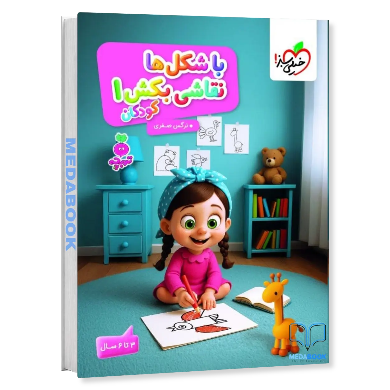 با-شکل-ها-نقاشی-بکش-1-تربچه-خیلی-سبز.webp با شکل ها نقاشی بکش 1 تربچه خیلی سبز - تصویر 1