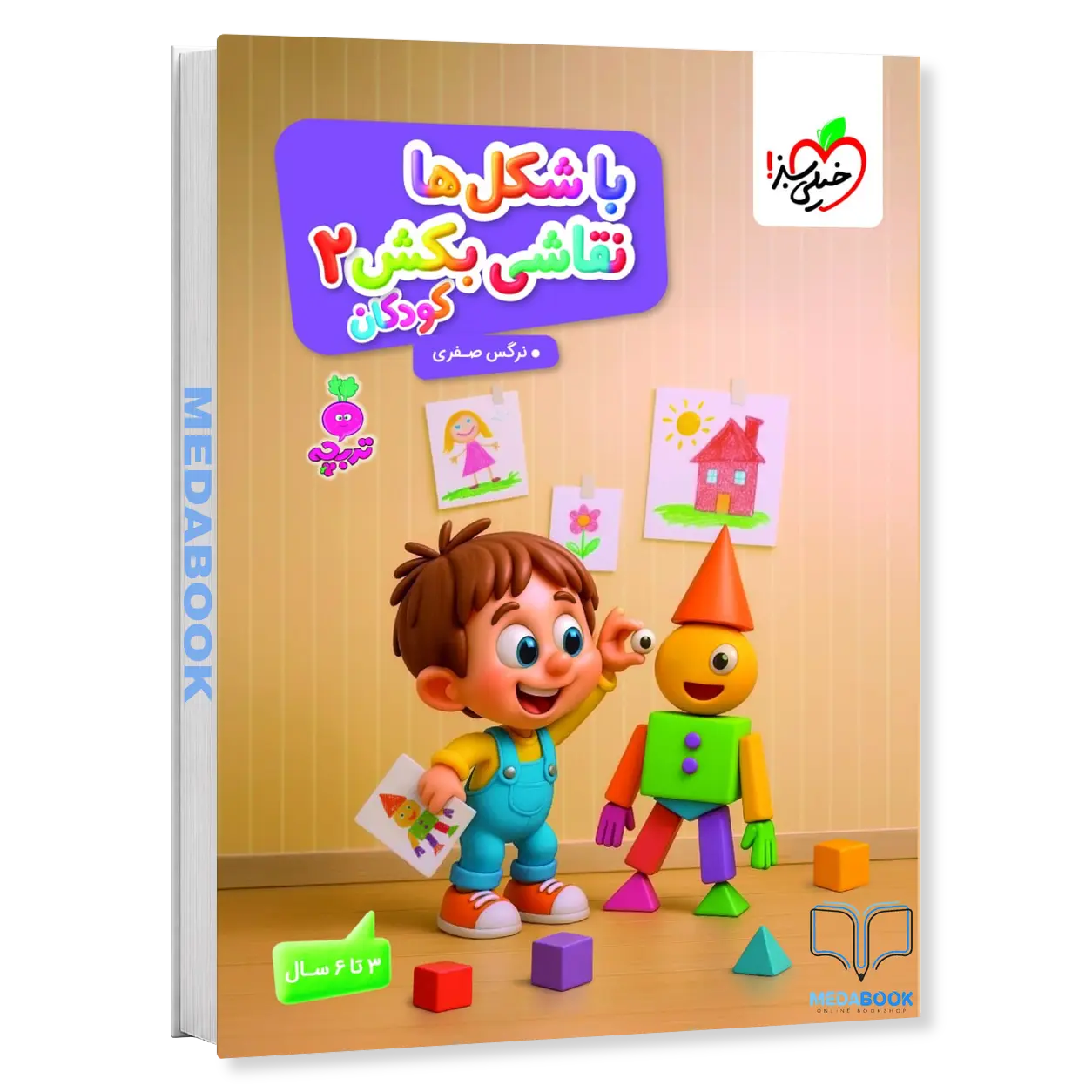 با-شکل-ها-نقاشی-بکش-2-تربچه-خیلی-سبز.webp با شکل ها نقاشی بکش 2 تربچه خیلی سبز - تصویر 1